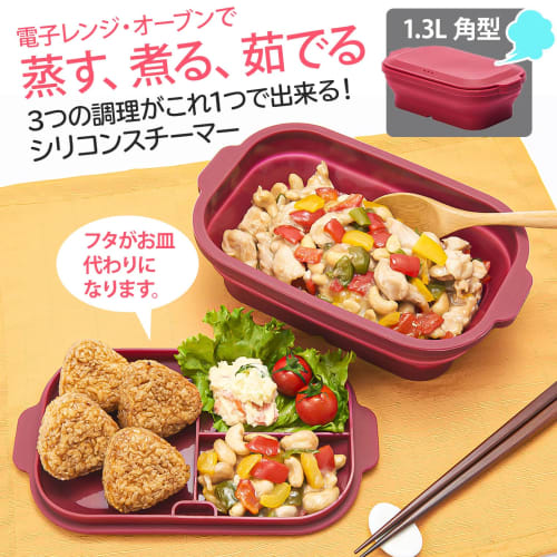 SG-05 tone Silicone Steamer with Lid that Transforms into a Plate, Square, Microwave Cooking, Steamer, Recipe Included, Foldable, Dishwasher Safe (Win