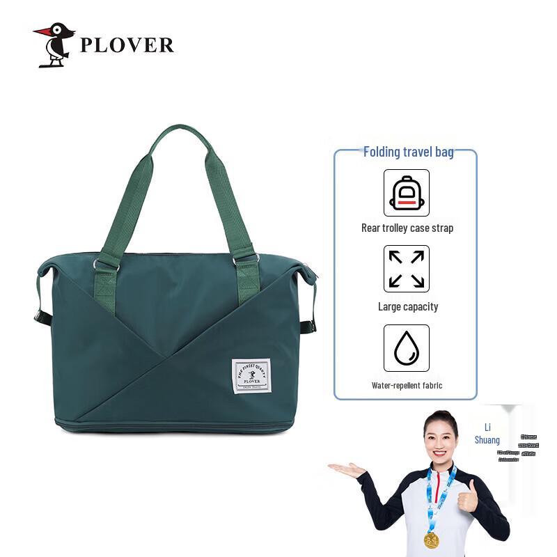 Plover Folding Expandable Travel Duffel Bag