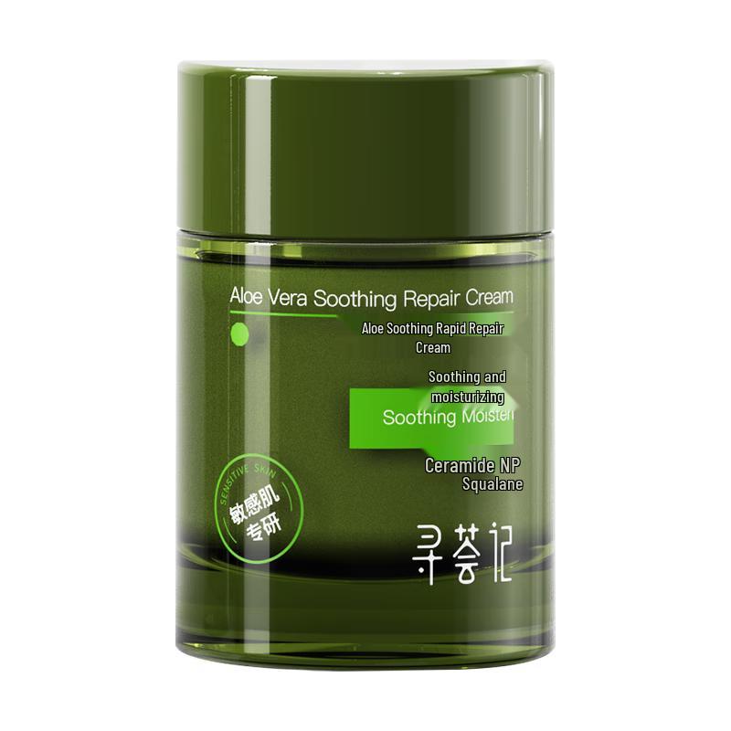 

Xunhuiji Aloe Vera Soothing & Repairing Face Cream 50g