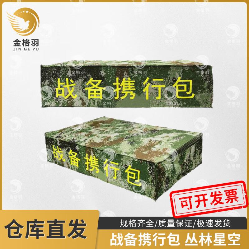 Tactical Readiness Personal Storage Bag