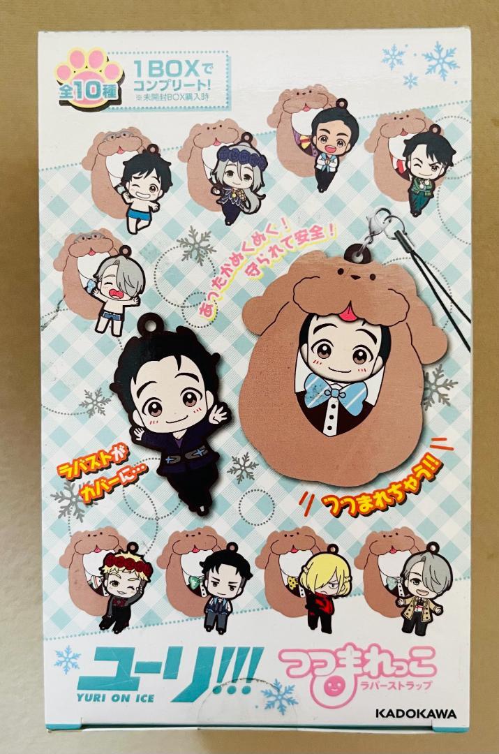 

[USED] Yuri!!! on Ice Tsumarekko Rubber Mascot Box