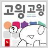 Goo Goo Board Game