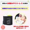 HapiChil Comfortable Milk Warmer Baby Bottle Comes with Japanese Instructions 2-bottle Compatible, [Childcare Worker's Selection] Portable,