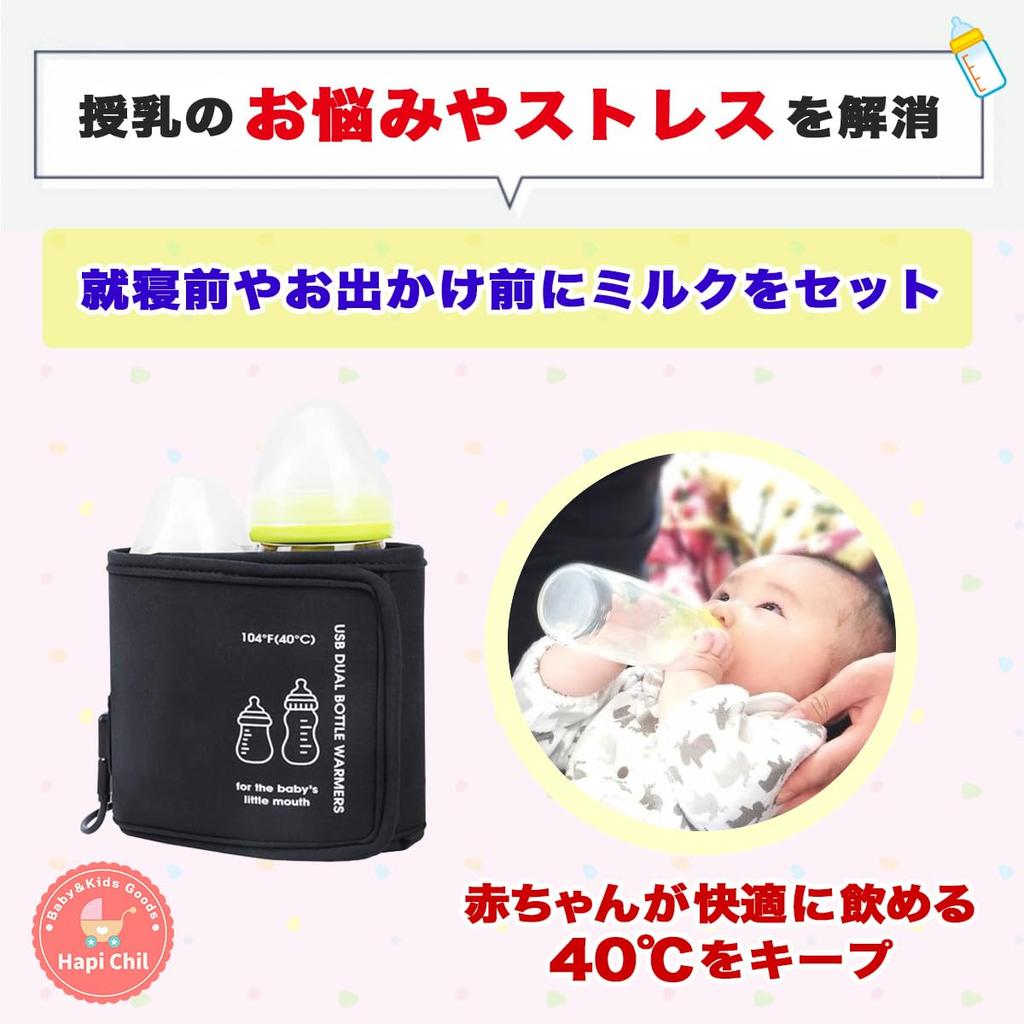 HapiChil Comfortable Milk Warmer Baby Bottle Comes with Japanese Instructions 2-bottle Compatible, [Childcare Worker's Selection] Portable,