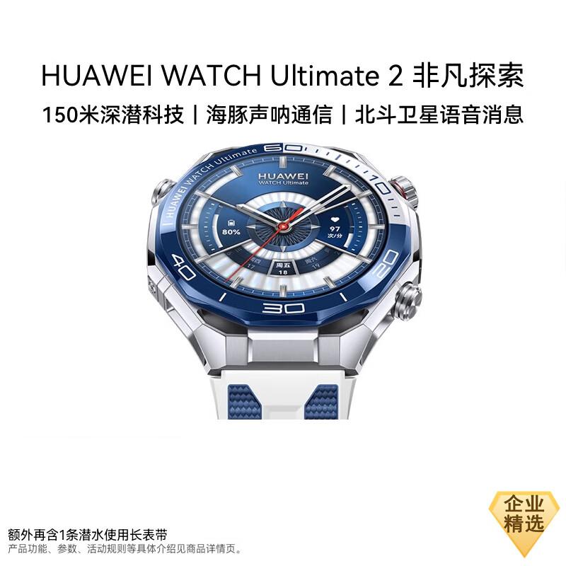 Huawei WATCH Ultimate 2 Expedition Smartwatch (CN version)