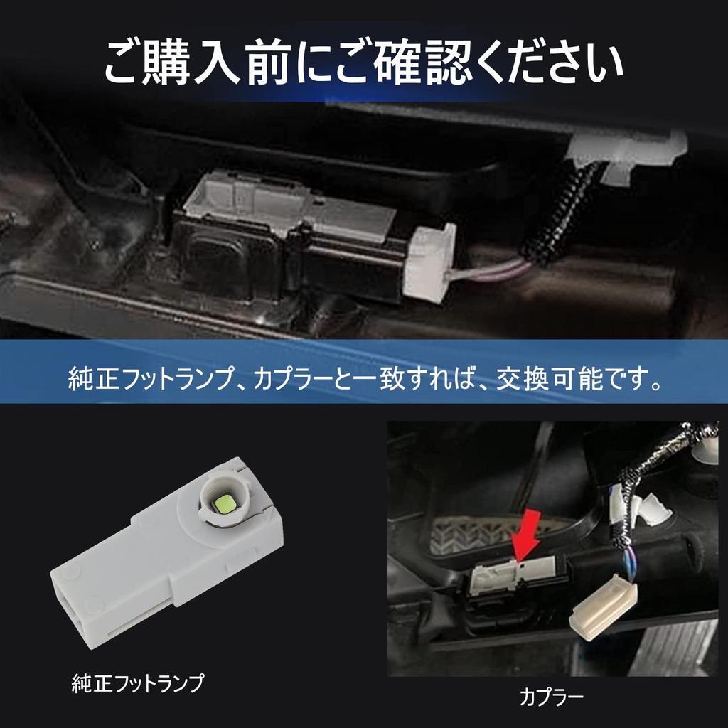 Safego Foot Lamp LED Genuine Replacement Toyota Lexus Universal Inner Lamp LED Room Lamp