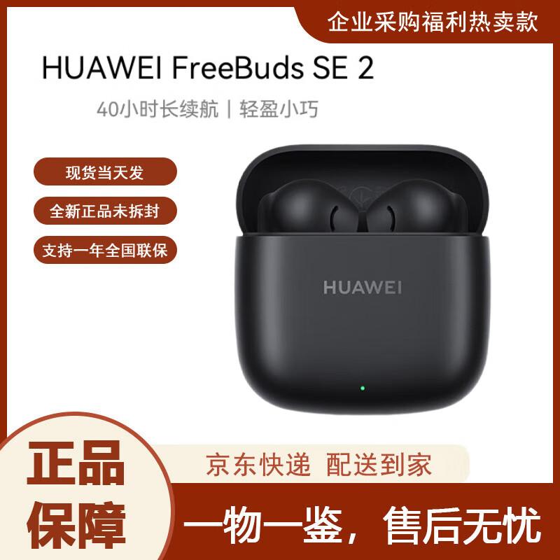 Huawei FreeBuds SE2 Wireless Bluetooth Earbuds