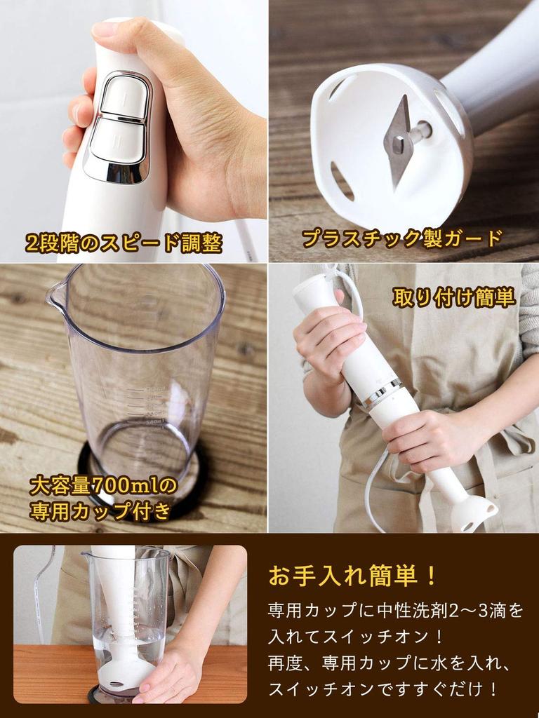 Doretec hand blender