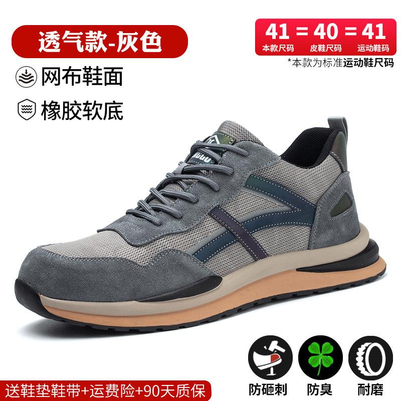 

Men s smash-proof stab-proof worksite lightweight breathable deodorant safety steel Baotou summer 44