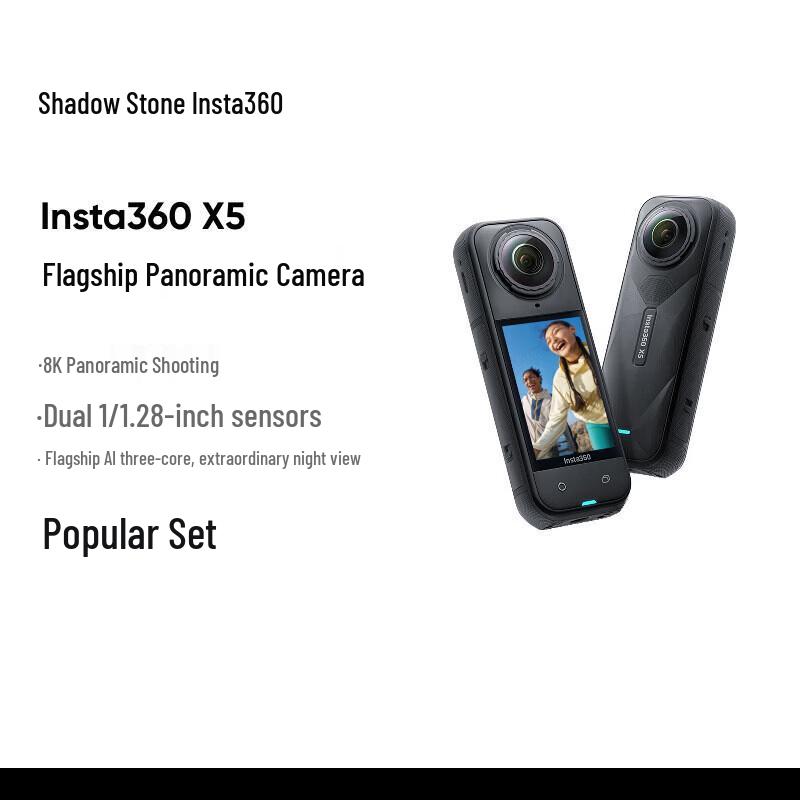 Insta360 X5 Flagship 8K Panoramic Action Camera (CN version)