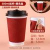 Handon Corrugated Coffee Paper Cups