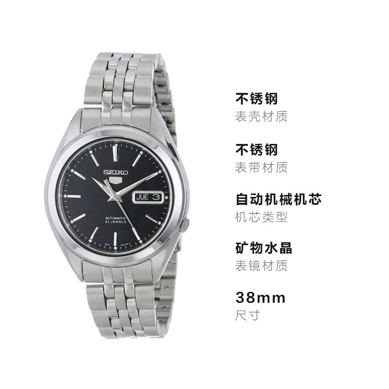 Seiko 30 metre su geçirmez Otomatik Çelik Kordonlu 38mm erkek saati siyah kadran SNKL23K1