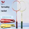WEILKE Alloy Badminton Racket Set