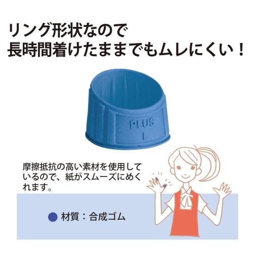 PLUS Plus Finger Cot Meklicco Rubber Ring Type Blue L Size Value Pack of 20 44-773