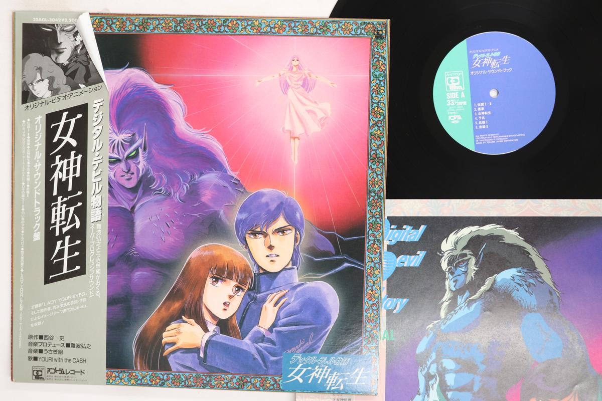 

LP Record HIROYUKI NAMBA USAGIGUMI AYA NIS Digital Devil Story Megami Tensei 25AGL3042 ANIMAGE 1987 Japan Obi AnimeGame Used
