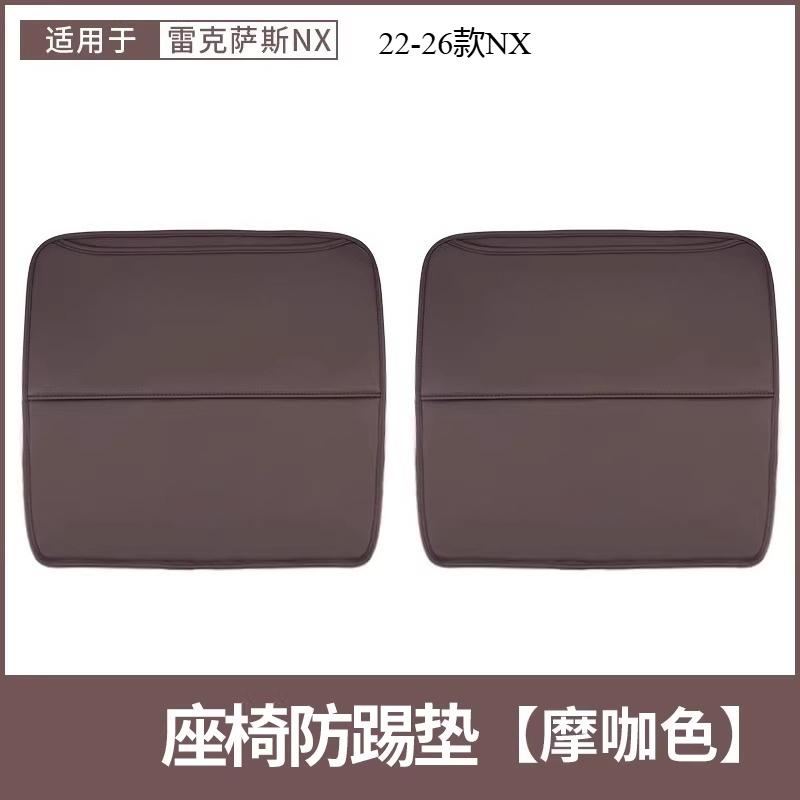 For Lexus ES200 ES300h NX RX Seat Kick Protector Anti-Scratch Mat Rear Back Pad Interior Accessories