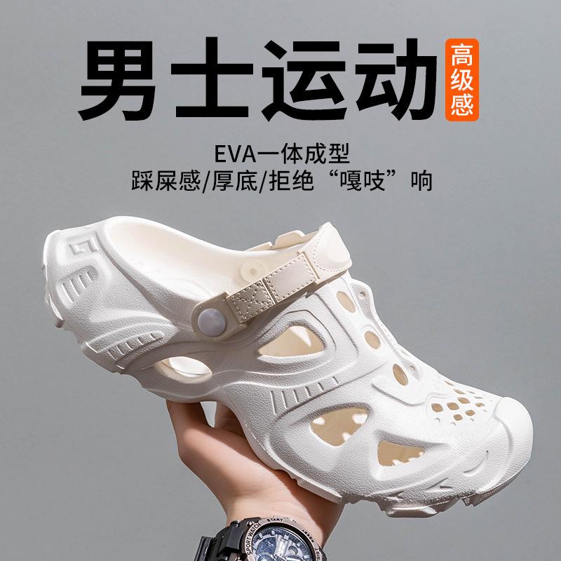 Hole shoes men's summer outer wear hollow non-slip two wear sports wading beach cool slippers men