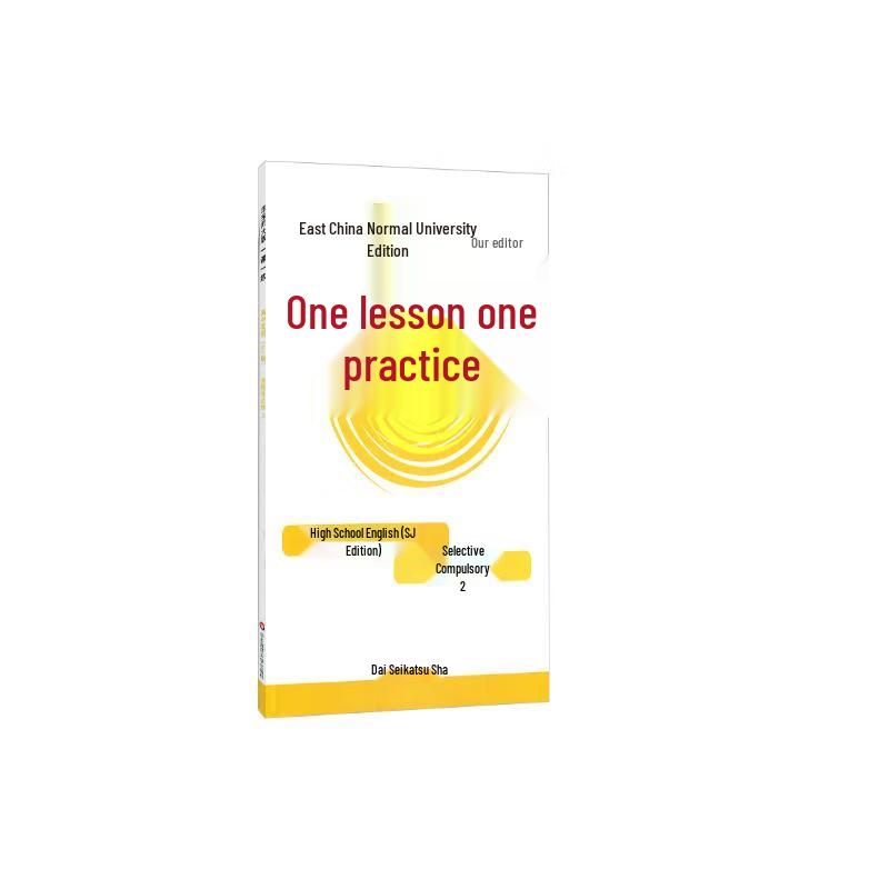 2026 High School English  One Lesson One Practice  Workbook
