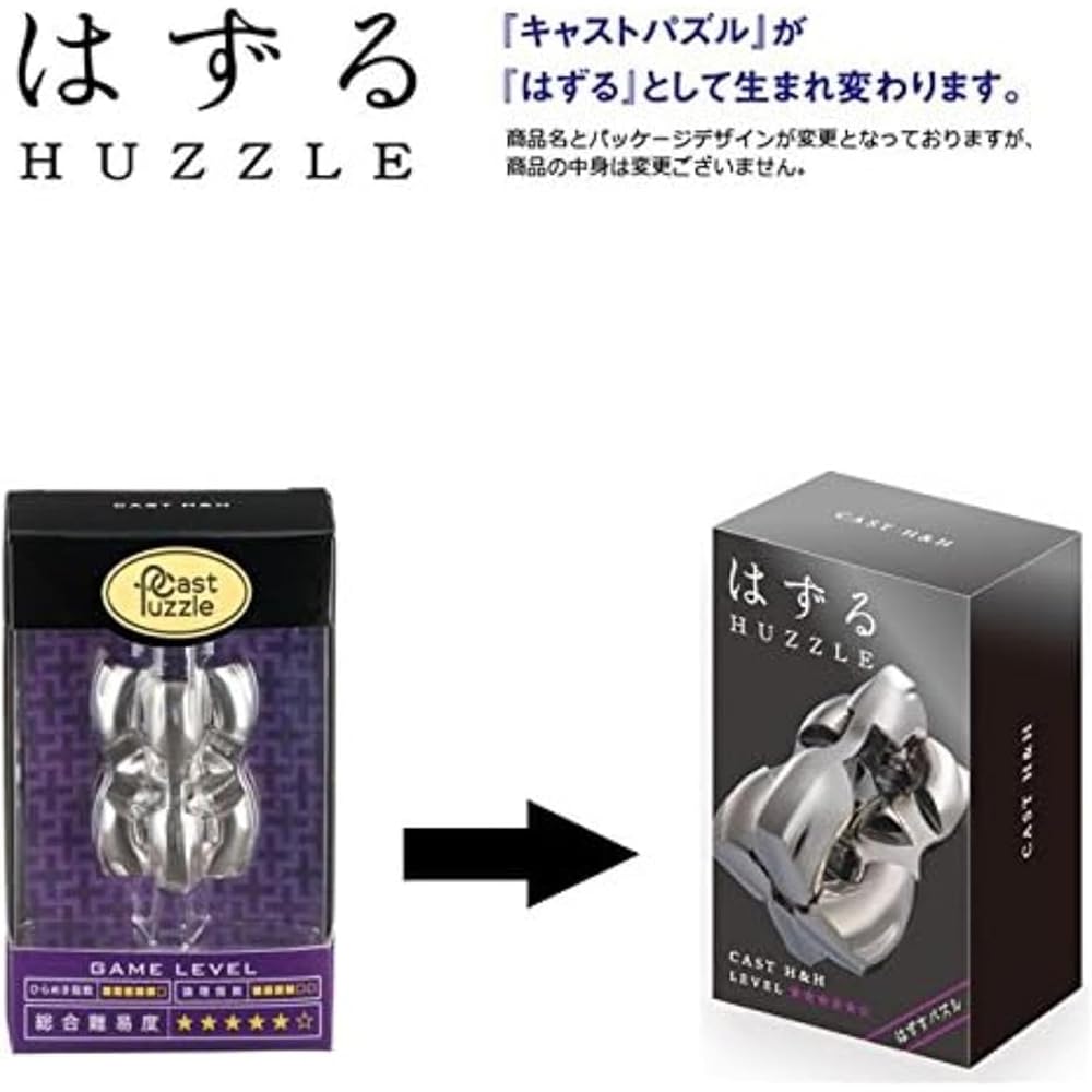 Hanayama Cast H&H Puzzle Level 5 Difficulty Brain Teaser Toy