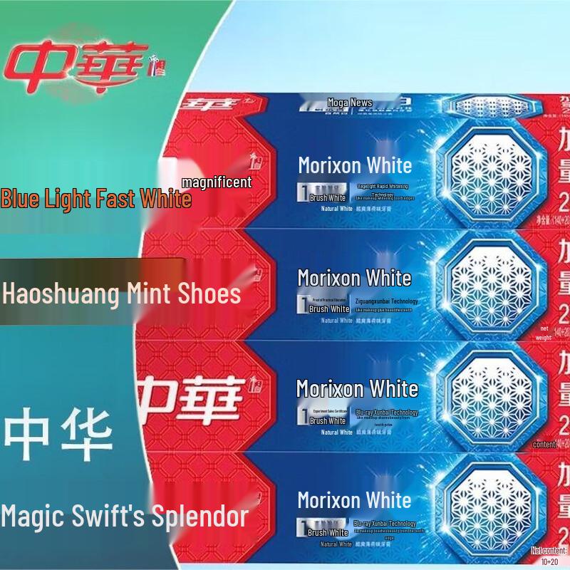 

Zhonghua Moli Xunbai Cool Mint Whitening Toothpaste