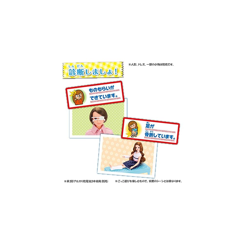 Takara Tomy Licca-chan Hospital Playset with Accessories and Interactive Features