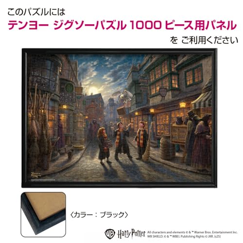 Tenyo (Tenyo) [Made in Japan] 1000-Piece Illuminated Jigsaw Puzzle Harry Potter™ Diagon Alley™ (51x73.5cm) Thomas Kinkade Studios B-1000-850 with Glue