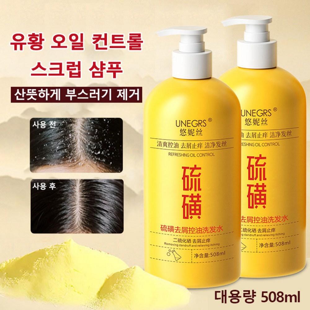 Large Sulfur Oil Control Scrub Shampoo Oil Control Moisturizing Hair Exfoliating Scalp Shampoo Hair Loss Relief Shampoo 508ml 1 pcs