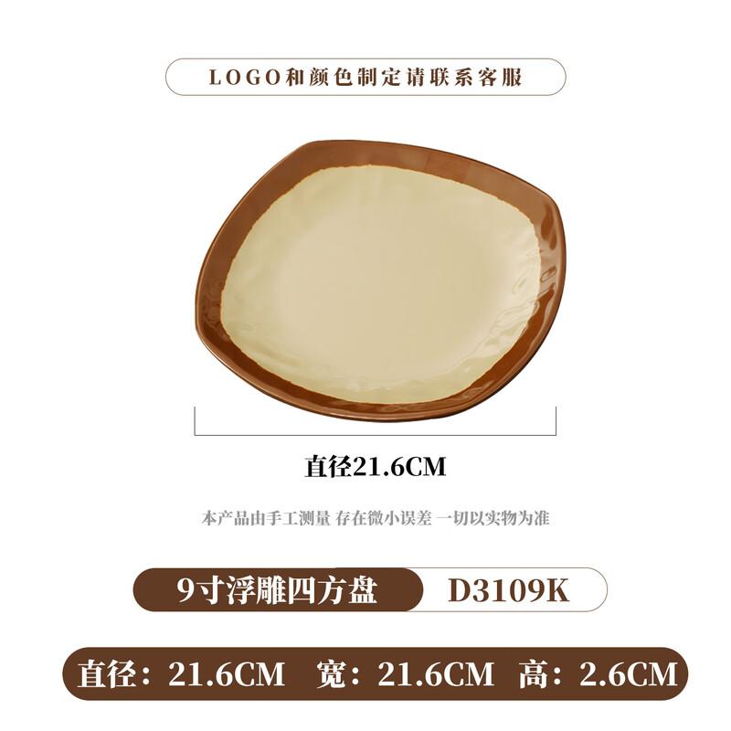 YunDuo 9-inch Embossed Melamine Square Plate