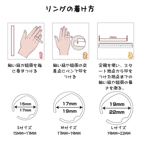 Pokumil Sleep Ring (M (17mm-19mm))
