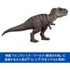 Mattel Jurassic World (JURASSIC WORLD) Lab Attack! T-Rex Kids Figure Dinosaur Toy, Moving, Large,...