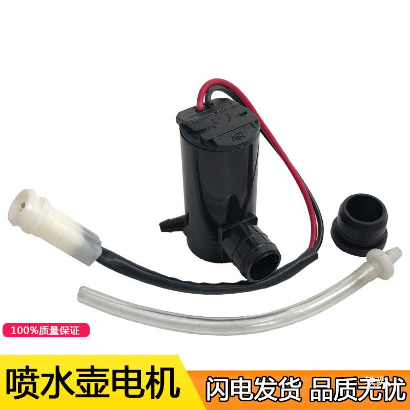 Compatible Accessories for Jiefang J6, PJ H6, Tian V, Xin Dawei J5: 151 Sailong Wiper and Washing Spray Bottle Motor