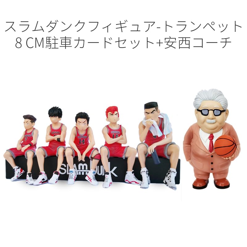 KRGNPLE Toy Model Hanamichi Kaede Ryota Hisashi Takenori Mitsuyoshi Coach Car Cartoon Figure License Plate Trumpet Parking Set Coach Total of 6