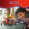 LEGO Ninjago Ninja Combat Vehicle Toy for Kids 8-10 Years Old Building Blocks Vehicle Playset 71844
