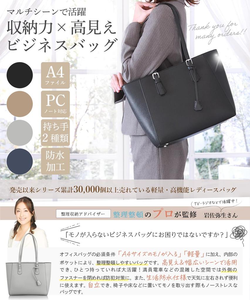 Business bag by storage beautiful tote commuting commuting water free large shoulder job interview bag [Encore] [Supervised professionals, packaging]