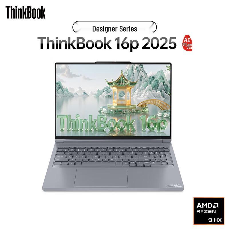 Lenovo ThinkBook 16P 16-inch Laptop (CN version)