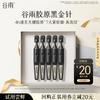 Guyu Collagen Black Gold Needle Anti-Wrinkle Essence