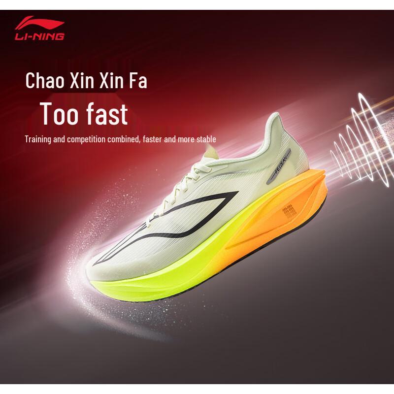 Li-Ning Feidian 5 CHALLENGER Men's Marathon Racing Shoes
