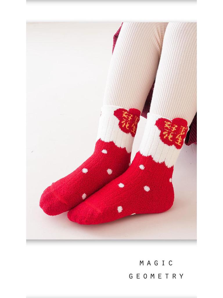 Children's Winter Plush Socks - Warm, Thickened Coral Fleece, New Year Red, Mid-Calf Length for Boys & Girls.