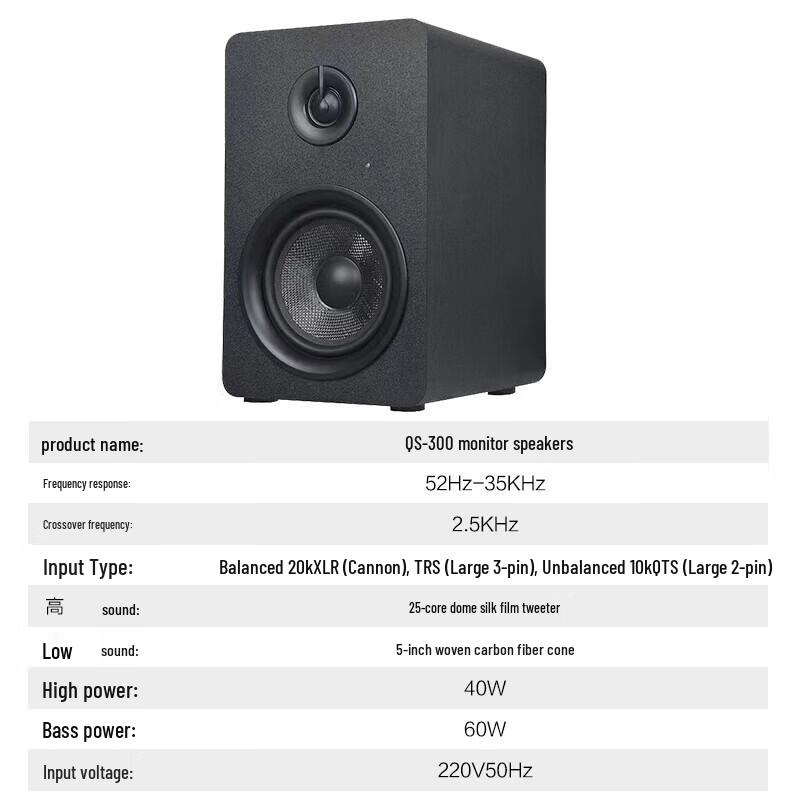 Huidu QS-300 Active Monitor Speakers (CN Version)