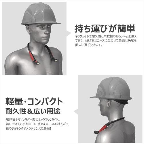 Good Goods LED Neck Light, High Brightness, Lightweight, IK07, Rechargeable, Reading Light, Book Light, Work Light, Neck-Mounted, Emergency Light, Wal