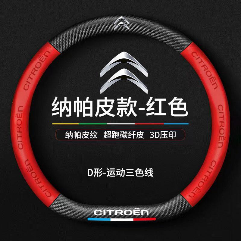 Car Steering Wheel Cover Anti-slip Napa Leather Steering Covers For Citroen C3 C4 X7 Xsara Picasso Crosser C-ELYSEE JUMPY NEMO