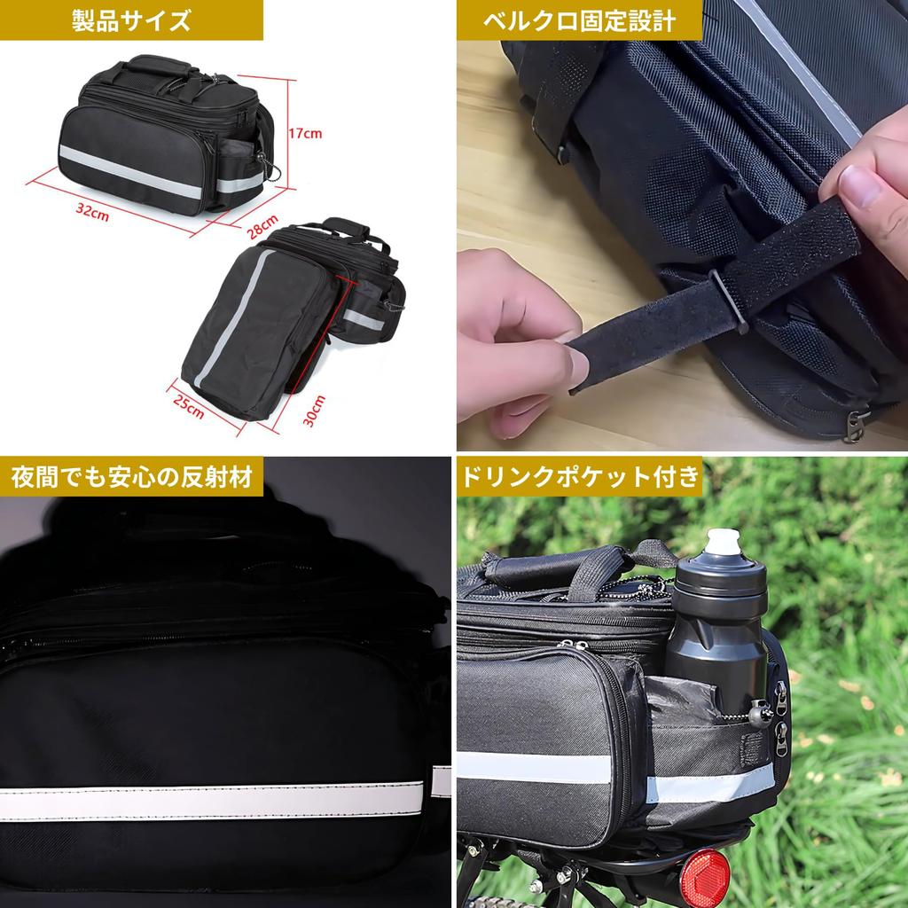 Mellbo Bike Bag, Bike Rack Bag, Shoulder Bag, Expandable 15L-25L Capacity, Velcro Closure, Zippered Pocket, Drink Holder