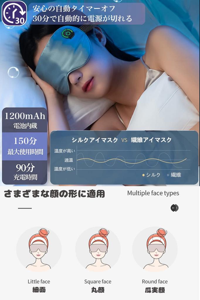 BESTUR Hot Eye Mask USB Rechargeable Eye Mask Silk Ultimate Cordless Lightweight Thin Pure Silk Sleeping Light Blocking Sleep Aid 30 Minute Timer 3