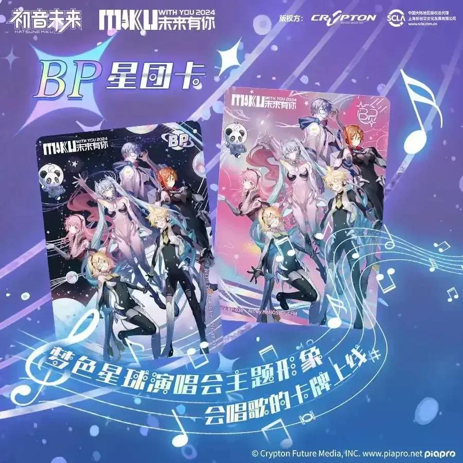 KAYOU Hatsune Miku Card The Future Has You First Sight Bag Concert Dream Planet Dynamic Music Anime Collectible Cards Toy Gifts
