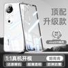 Applicable to vivoS11 mobile phone case pro new ultra-thin transparent soft case silicone high-end all-inclusive anti-drop  case for women