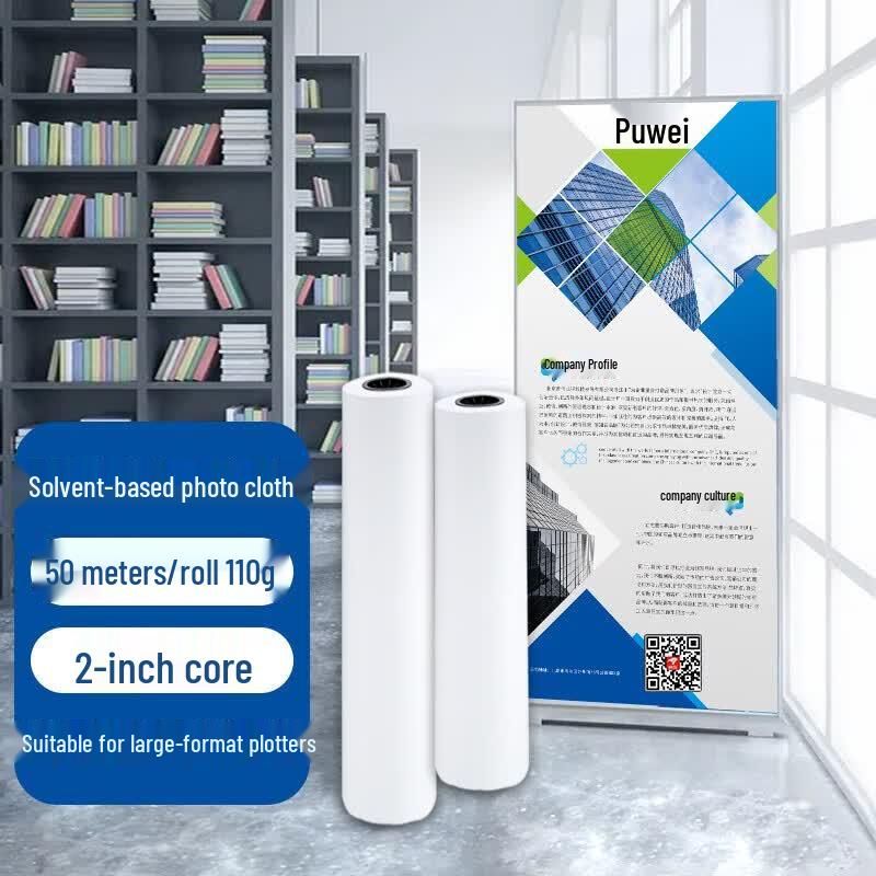 Puwei 110g Outdoor Weak Solvent Inkjet Fabric