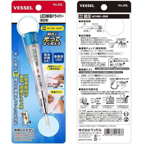 VESSEL LED voltage detection driver low voltage pen type 83L