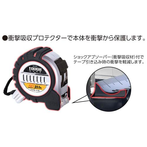 Shinwa Sokutei Convex Tough Gear SD Magnetic Claws, 25mm, 5.5m, 80876, White