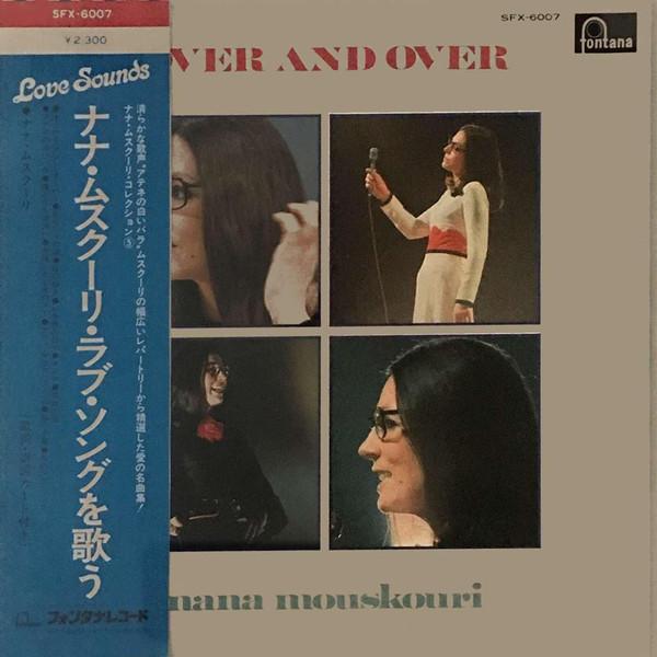 

LP Record NANA MOUSKOURI - Over And Over SFX6007 Fontana 1974 Japan Pop Used