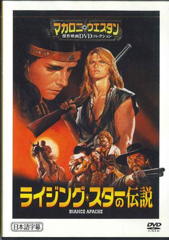 

DVD MOVIE Bianco Apache MWD44B Japan Movies DVD Used